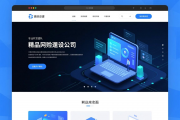 精品网站建设公司