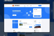 陕西省人事厅网站设计图