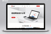 龙岩网站设计公司