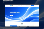 洛龙区定制网站设计