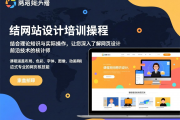 浙江网站设计培训