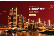 重庆可靠网站设计