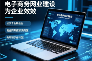 长沙电子商务网站建设