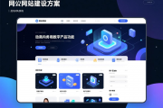 公司门户网站建设方案