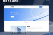 义马专业网站设计