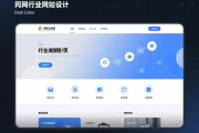 黄冈行业网站设计