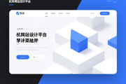 余杭网站设计平台