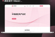 洛龙区网站制作设计