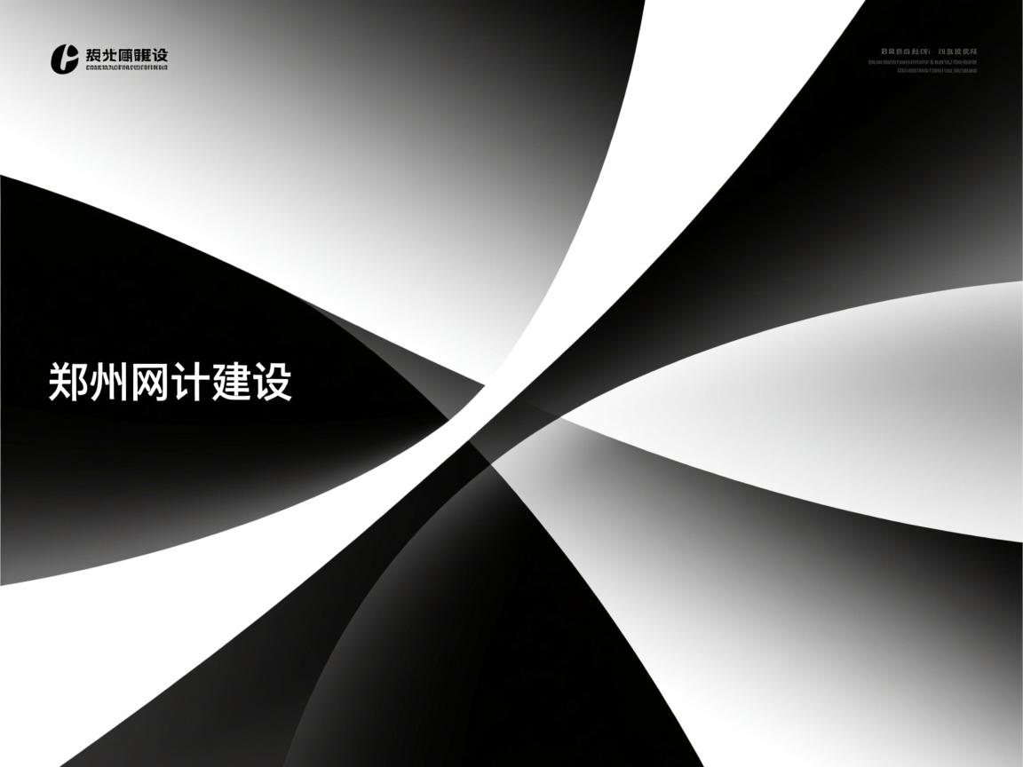 郑州市网站建设 - 网站建设的基本流程是什么? 普通人也能看懂的操作指南 - 鱼米玖-上海锐衡凯网络科技有限公司
