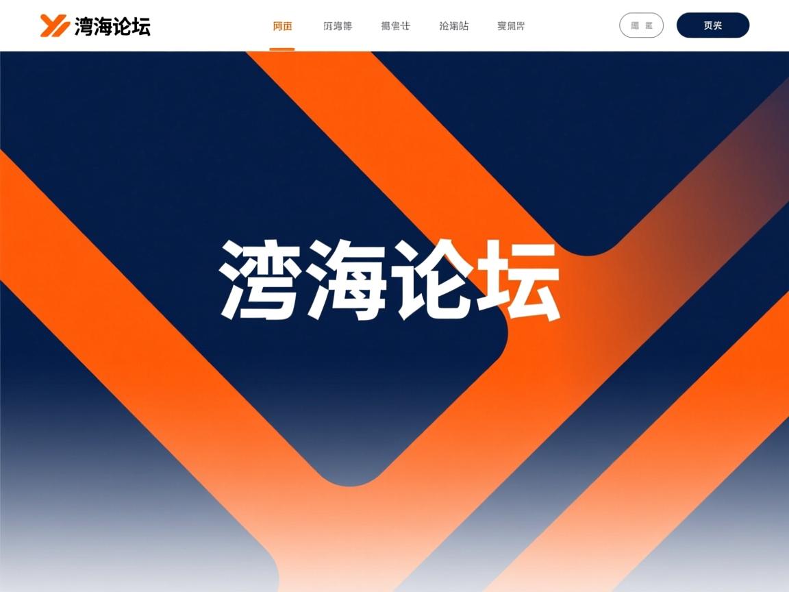 宝安论坛网站设计 - 网站建设的基本流程是什么? 普通人也能看懂的操作指南 - 鱼米玖-上海锐衡凯网络科技有限公司